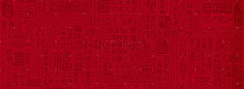 红色banner背景背景图片_红色中国风吉祥福字背景