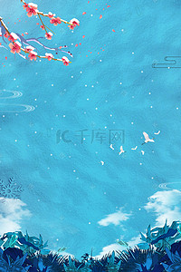 二十四节气大雪背景图片_二十四节气大雪大气中国风梅花白鹤海报