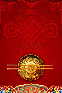 中餐宴席背景图片_猪年年夜饭预订中国结海报