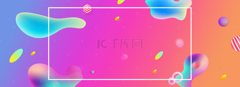 banner方框背景图片_渐变流体综艺banner背景