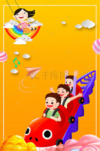 儿童节欢乐背景图片_61儿童节欢乐海报