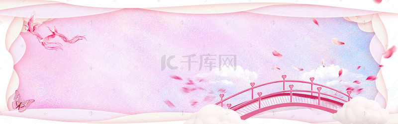 七夕海报粉色背景图片_粉色风七夕节背景模板