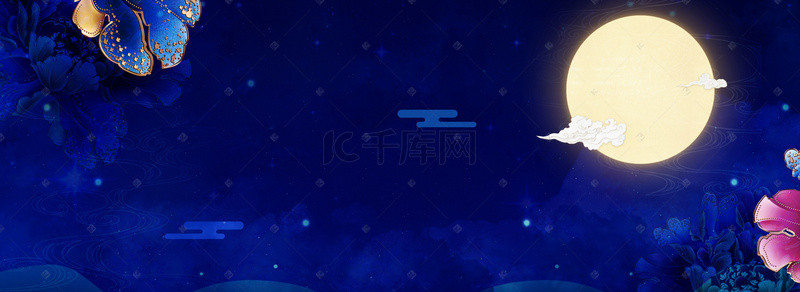 星空蓝色banner背景图片_卡通蓝色中秋节梦幻banner