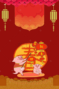 2019年猪年小猪挂灯笼迎新卡通手绘海报