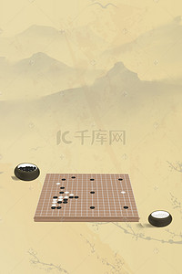 战略背景图片_企业战略米色中国风企业文化棋盘海报