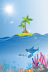 海洋公园海报背景图片_海洋公园海报背景素材