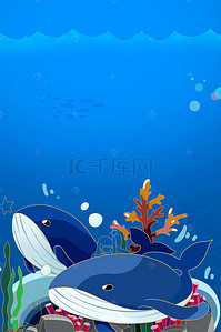 卡通海洋动物背景图片_唯美神秘海洋馆游玩海报背景