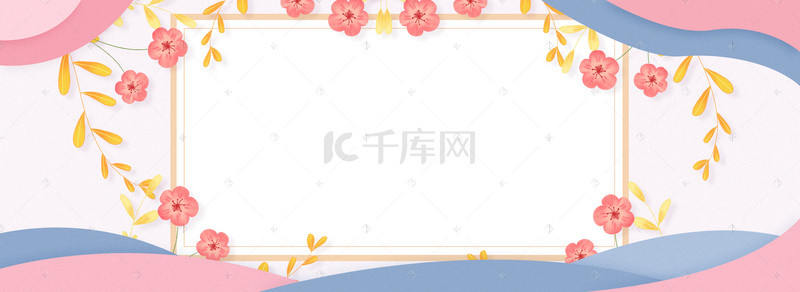 38女王节粉色卡通banner