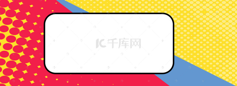 手绘波普风格双十一banner