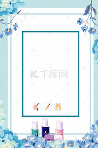 简约大气美甲宣传背景图片_清新夏季美甲宣传卡通海报背景模板