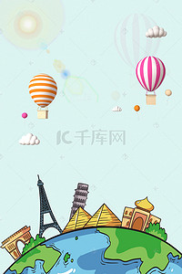飞盘背景图片_热气球几何环球旅行H5背景素材
