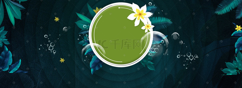 小清新花朵电商海报背景banner