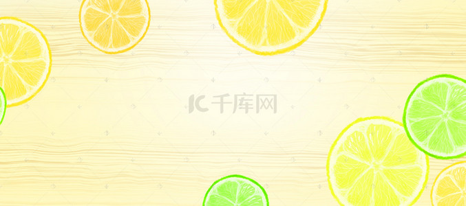 卡通水果柠檬片清新简约Banner背景