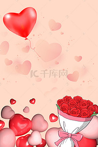 情人节花朵背景背景图片_情人节爱心粉色花朵背景