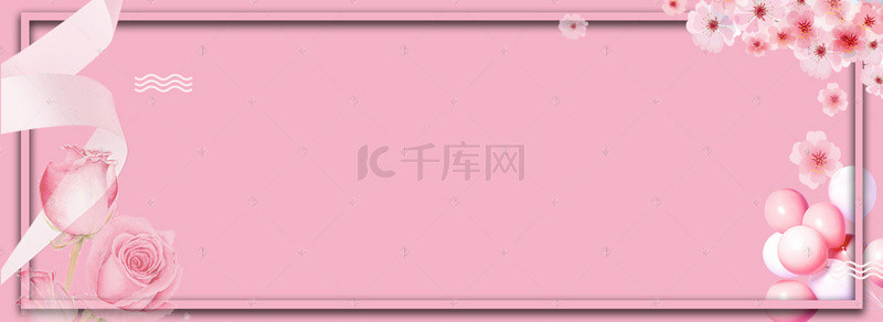 粉色清新边框七夕海报