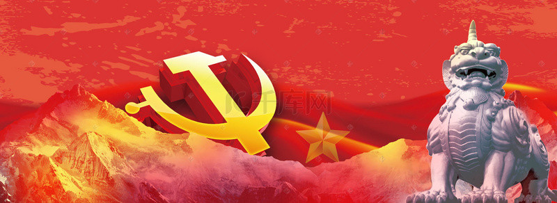 党徽章背景图片_红色党建风格国家法制宣传海报