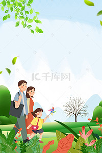农田绿色背景背景图片_清明节春天一家三口踏青海报