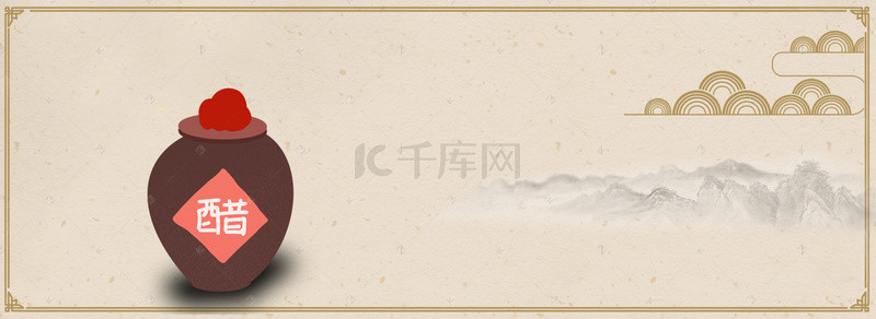 宣传文化设计背景图片_饮食文化之陈醋海报背景素材
