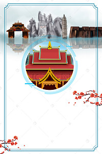 云南昆明背景图片_梦幻云南之旅广告宣传海报背景素材