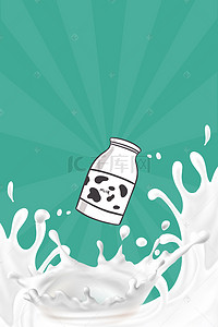 创意世界牛奶日公益海报背景