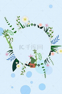 清新花卉春季背景图片_圆形蓝色花卉植物边框电商淘宝背景Ｈ5背景