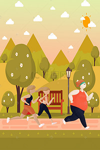 秋季跑步背景图片_秋季养身公园跑步锻炼手绘海报
