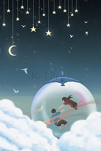 梦幻玻璃球背景图片_六一儿童节天空卡通背景图