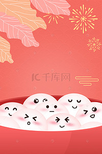 卡通橘背景图片_珊瑚橘新年猪年元宵节喜庆背景