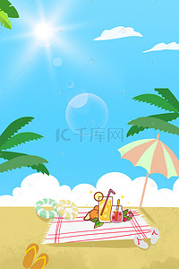夏季海滩扁平风背景banner