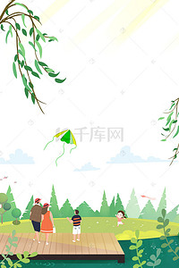 一家人放风筝背景图片_立春24节气春天海报背景