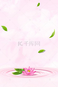 粉色护肤品海报背景图片_洗护用品海报背景素材