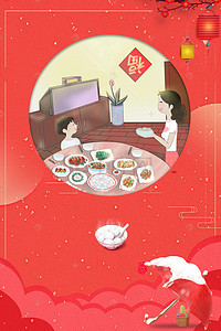 国风饺子背景图片_中国风二十四节气冬至团圆海报背景