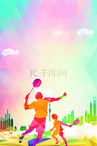 热血健身背景图片_炫彩少年打网球背景