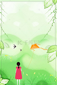 风筝背景素材背景图片_传统二十四节气立春背景素材