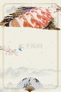 农产品腊肉背景图片_简约大气猪肉铺肉食农产品宣传