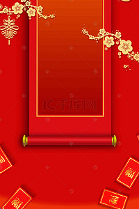 大气红色元旦快乐节日海报