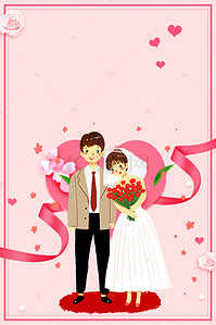 婚庆海报设计背景图片_婚博会婚庆主题宣传海报