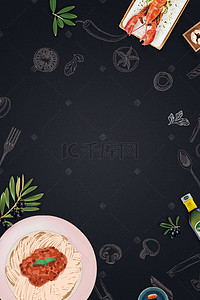 创意西餐背景图片_美食牛排创意简约商业海报设计