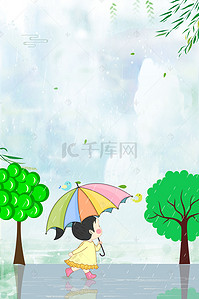 雨水节气下雨背景图片_传统雨水节气海报背景