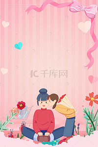 女神节创意海报背景图片_粉色唯美三八妇女节合成创意海报