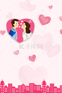 情侣卡通海报背景图片_可爱520情人节卡通海报