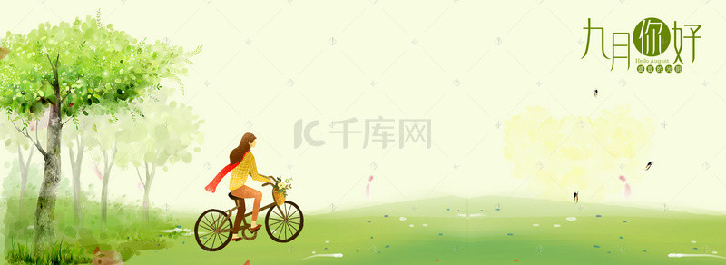 你好九月卡通插画banner