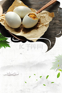 鸭蛋背景图片_端午节质感中国风鸭蛋艾叶背景