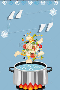 饺子卡通背景图片_蓝色冬季美食煮饺子卡通背景