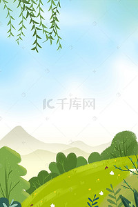 清新绿色远山背景图片_清新绿色水彩风野外树木背景