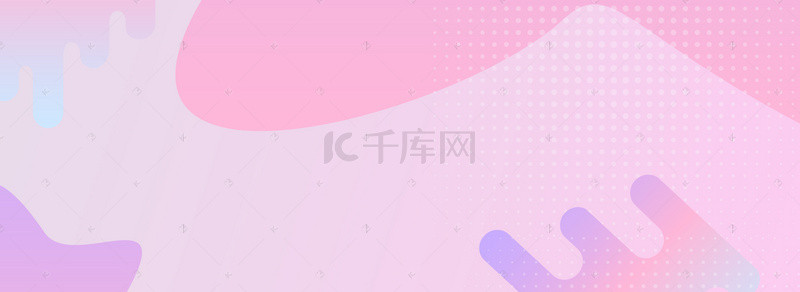 几何扁平粉紫色渐变banner