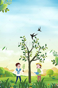植树节绿色家园海报背景图片_312卡通小清新绿色卡通公益植树节海报