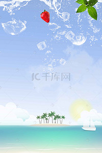 阳光浴背景图片_夏季沙滩泳海边旅游休闲海报