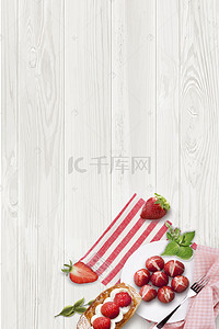 文艺水果背景图片_水果草莓背景图片