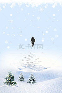 立冬雪花背景图片_二十四节气立冬雪地行走背景